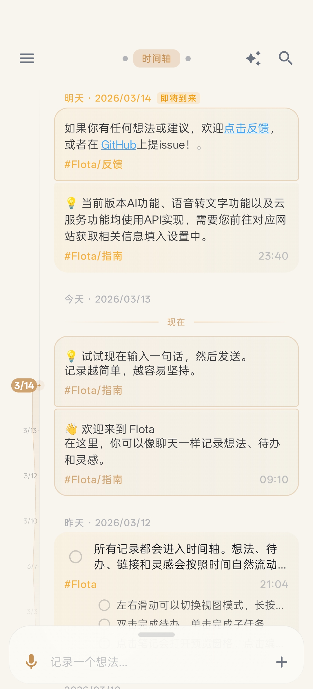 石墨模式 - 移动端